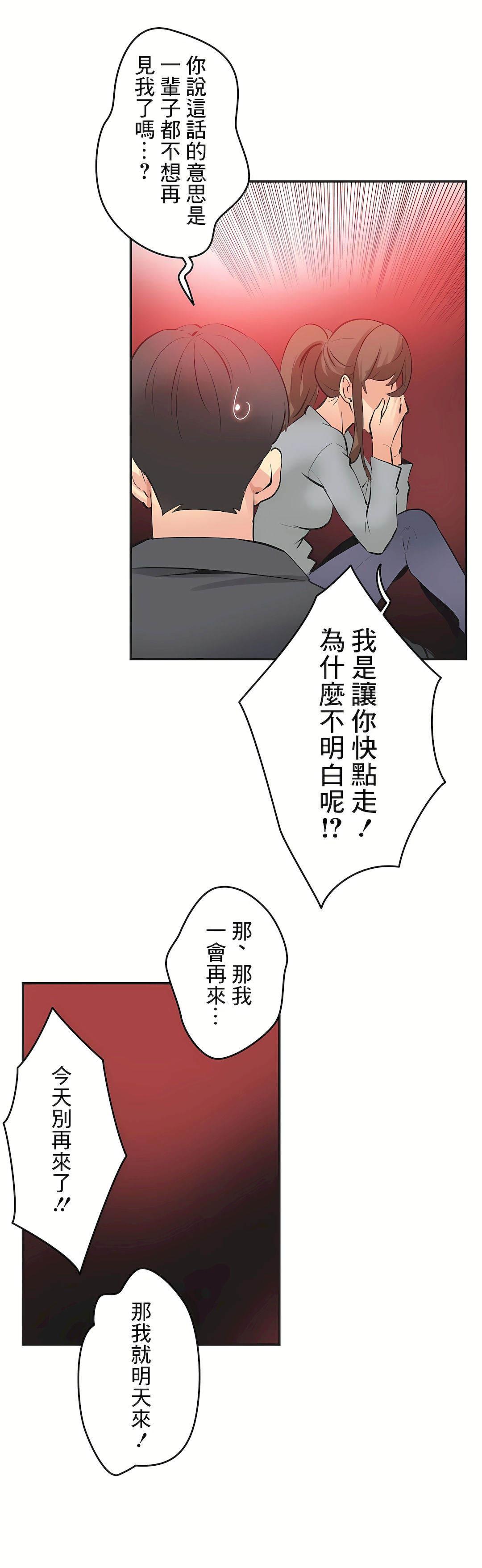 Gao Gamang Daddys Wild Oats 66-81 End Chinese - Image 308