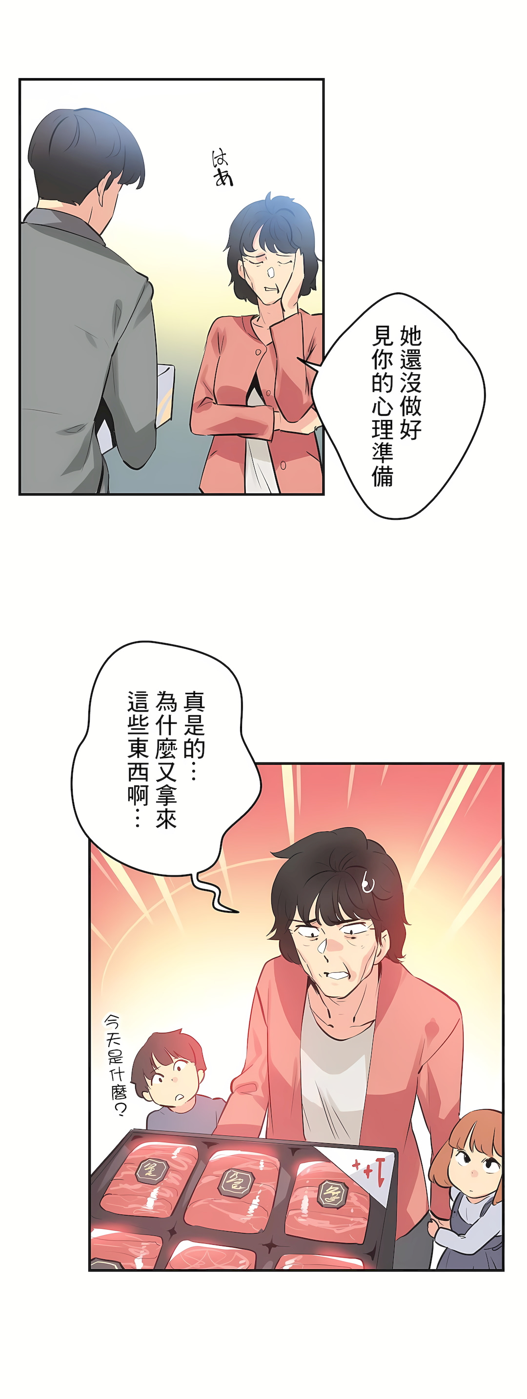 Gao Gamang Daddys Wild Oats 66-81 End Chinese - Image 310