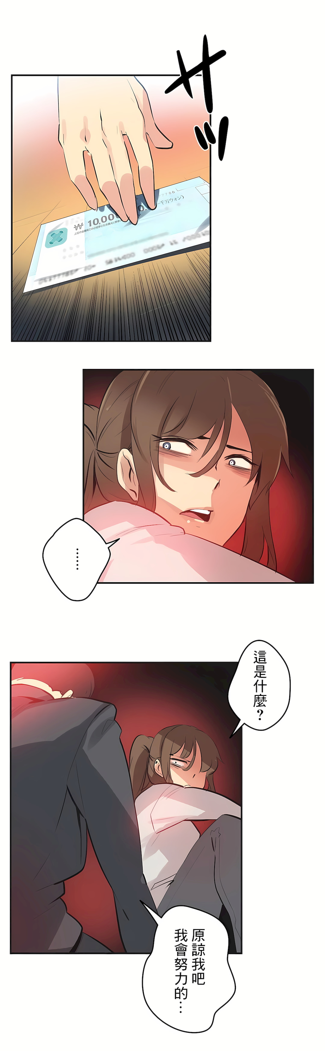 Gao Gamang Daddys Wild Oats 66-81 End Chinese - Image 313