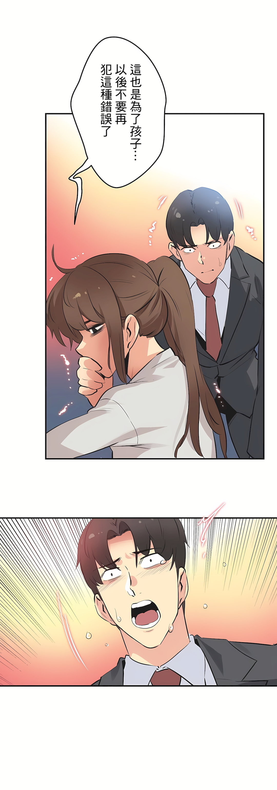 Gao Gamang Daddys Wild Oats 66-81 End Chinese - Image 316