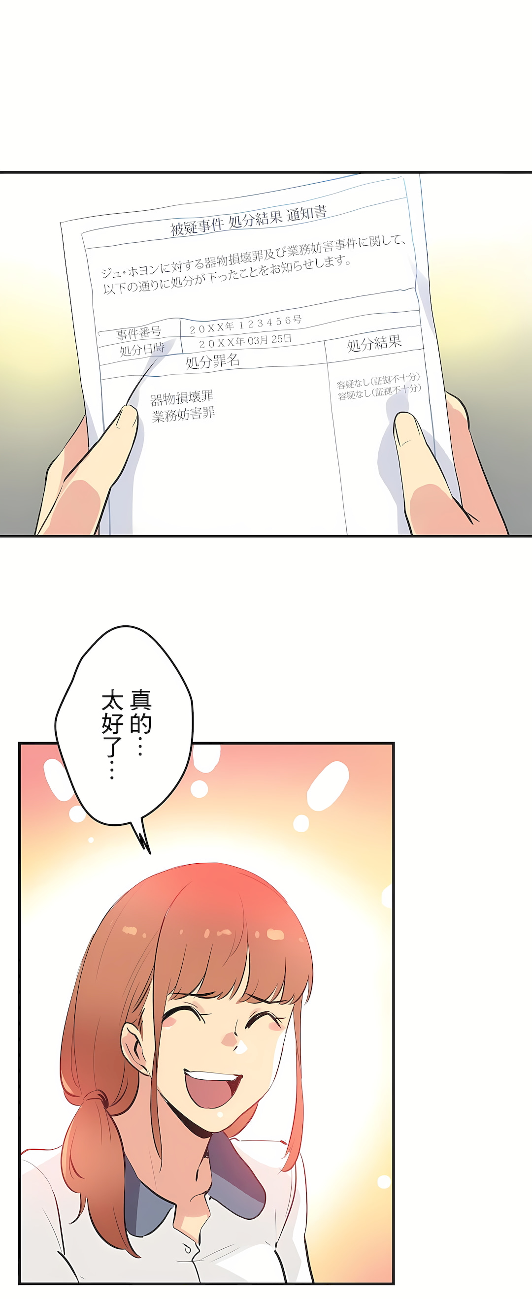 Gao Gamang Daddys Wild Oats 66-81 End Chinese - Image 319