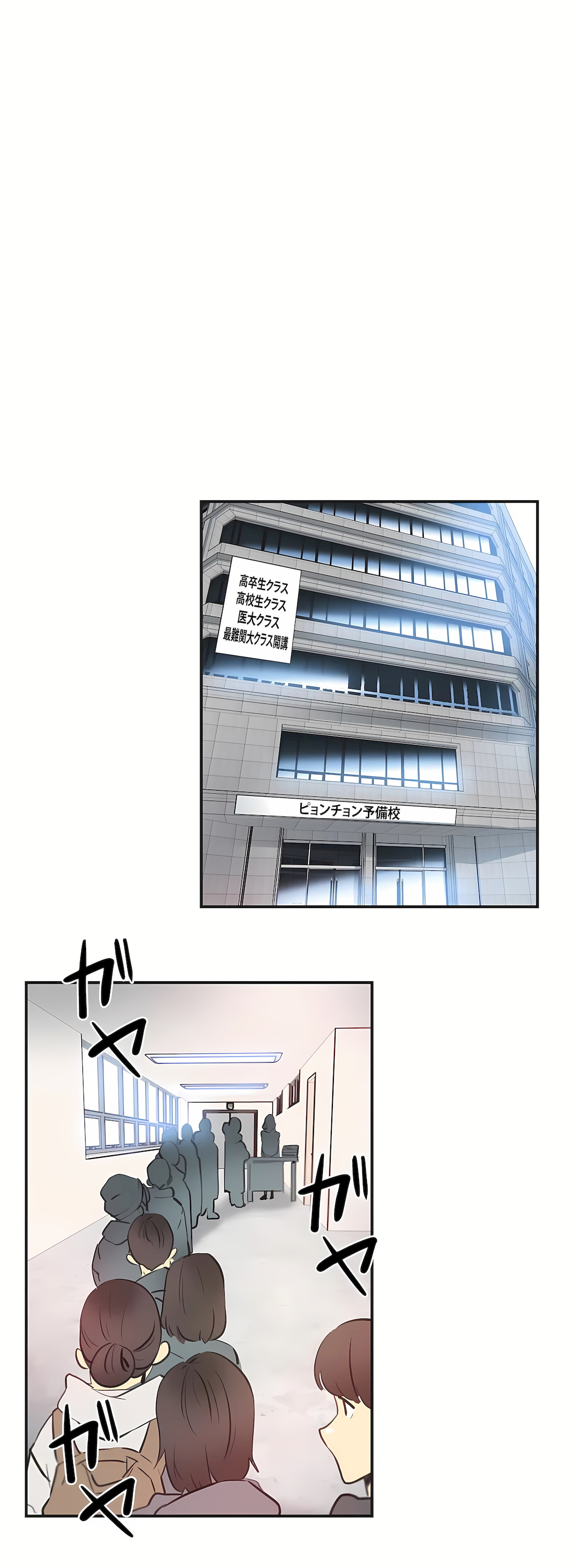 Gao Gamang Daddys Wild Oats 66-81 End Chinese - Image 322