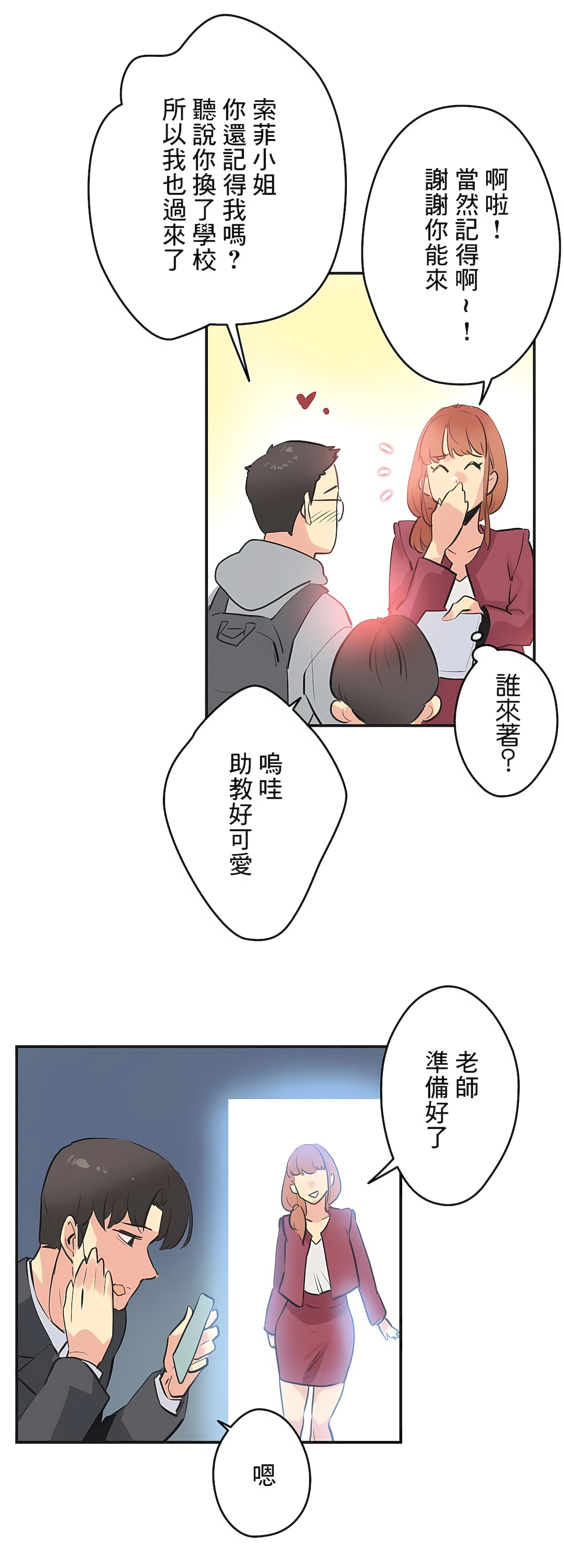 Gao Gamang Daddys Wild Oats 66-81 End Chinese - Image 323