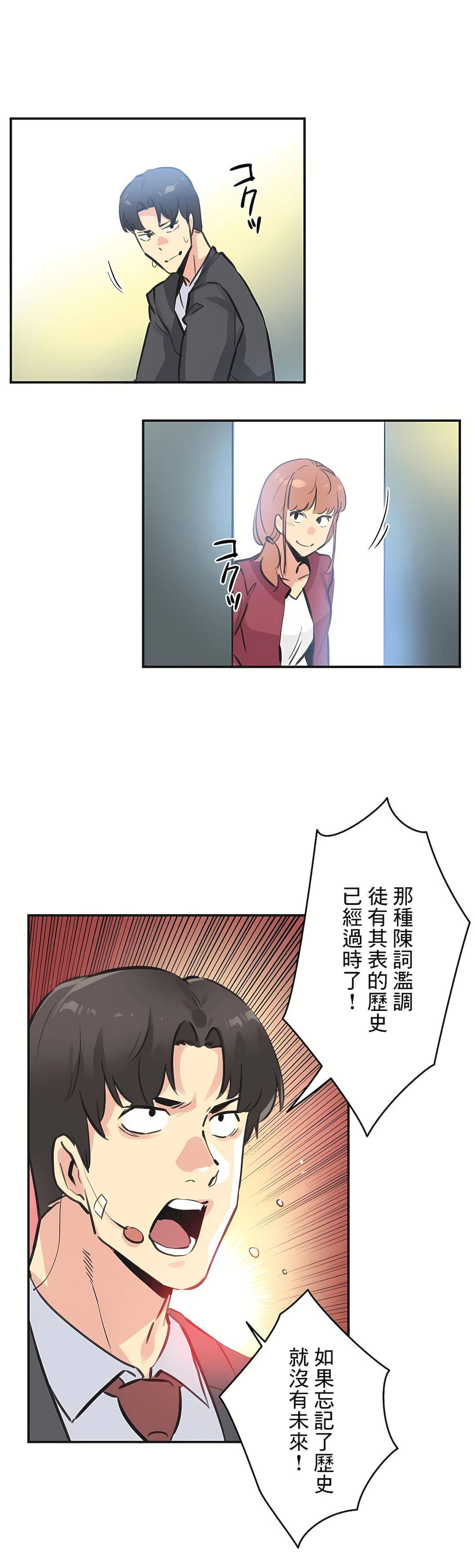 Gao Gamang Daddys Wild Oats 66-81 End Chinese - Image 325