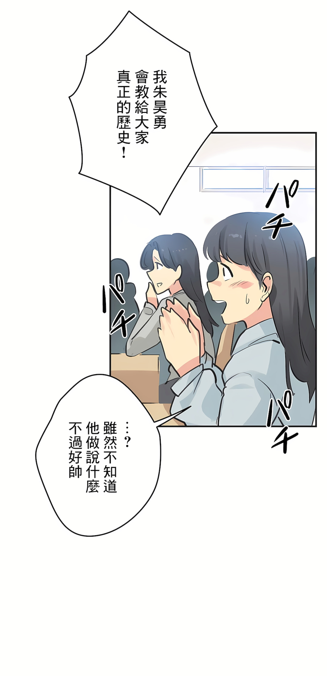 Gao Gamang Daddys Wild Oats 66-81 End Chinese - Image 326