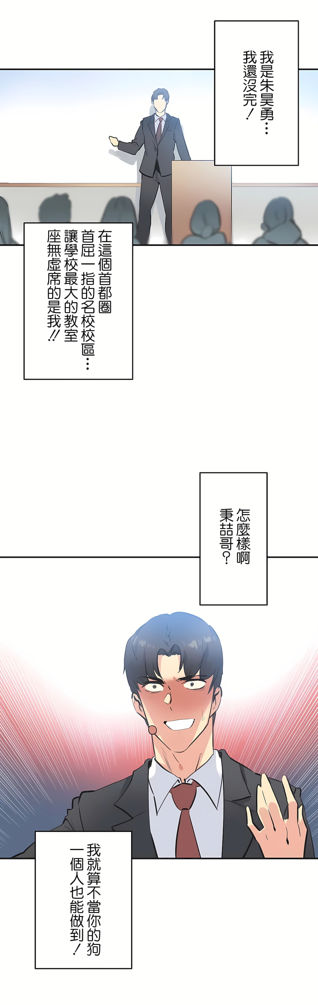 Gao Gamang Daddys Wild Oats 66-81 End Chinese - Image 327