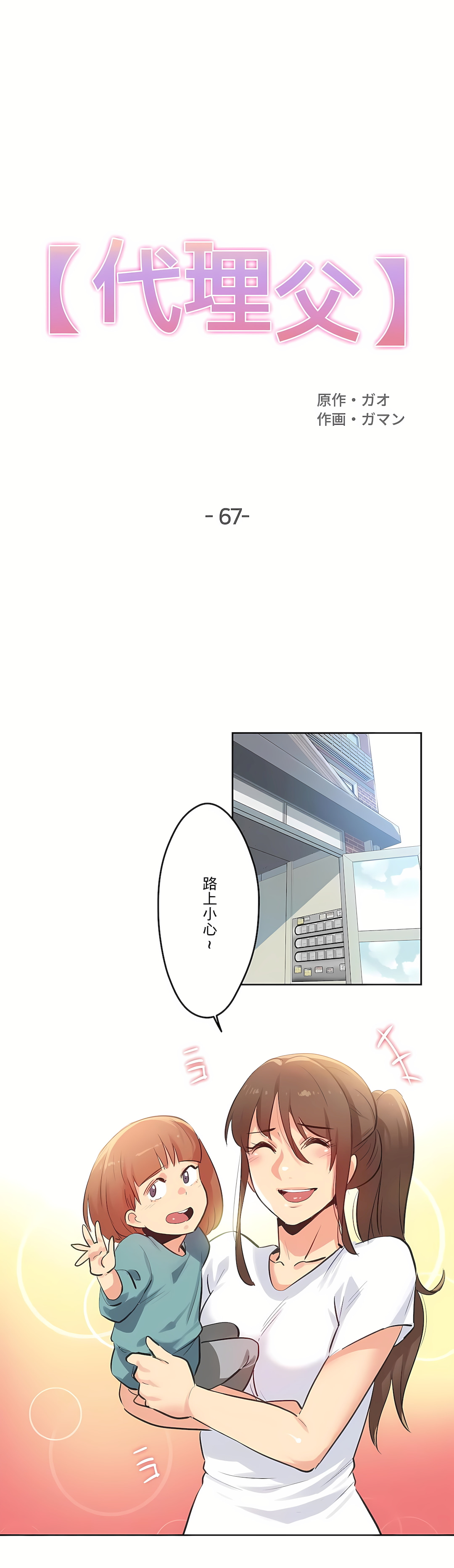 Gao Gamang Daddys Wild Oats 66-81 End Chinese - Image 33