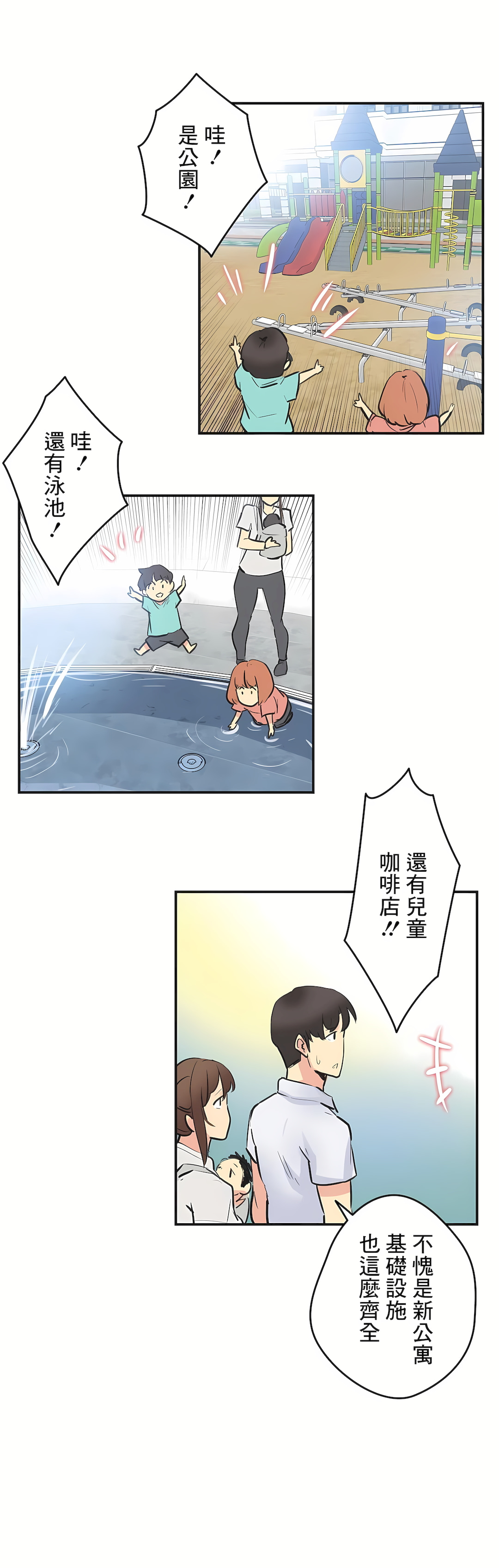 Gao Gamang Daddys Wild Oats 66-81 End Chinese - Image 330