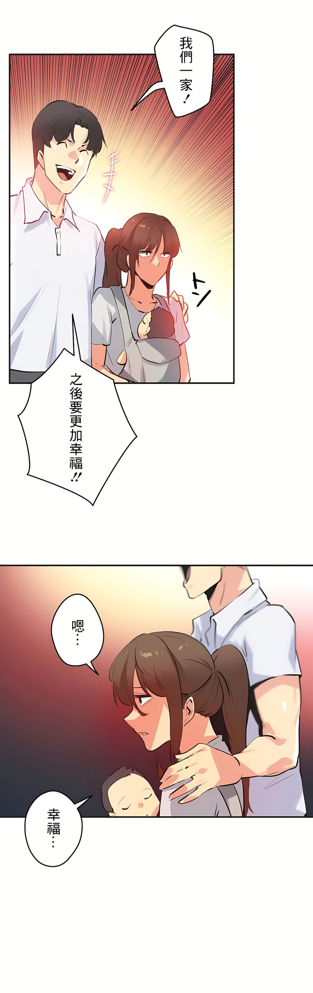 Gao Gamang Daddys Wild Oats 66-81 End Chinese - Image 332