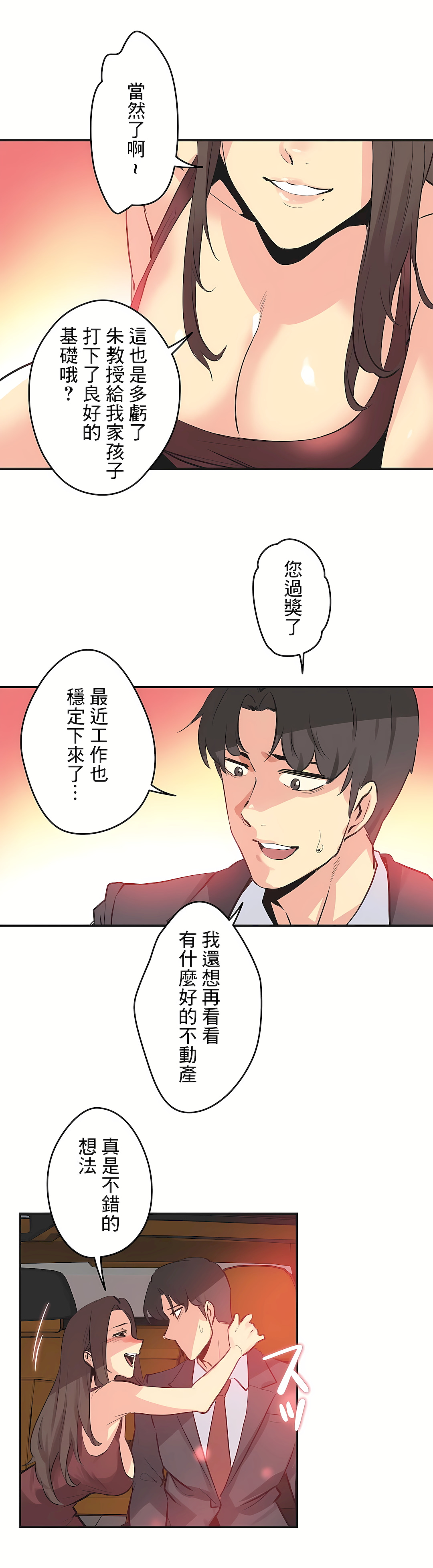 Gao Gamang Daddys Wild Oats 66-81 End Chinese - Image 336