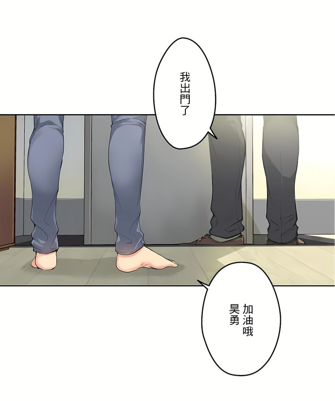 Gao Gamang Daddys Wild Oats 66-81 End Chinese - Image 34