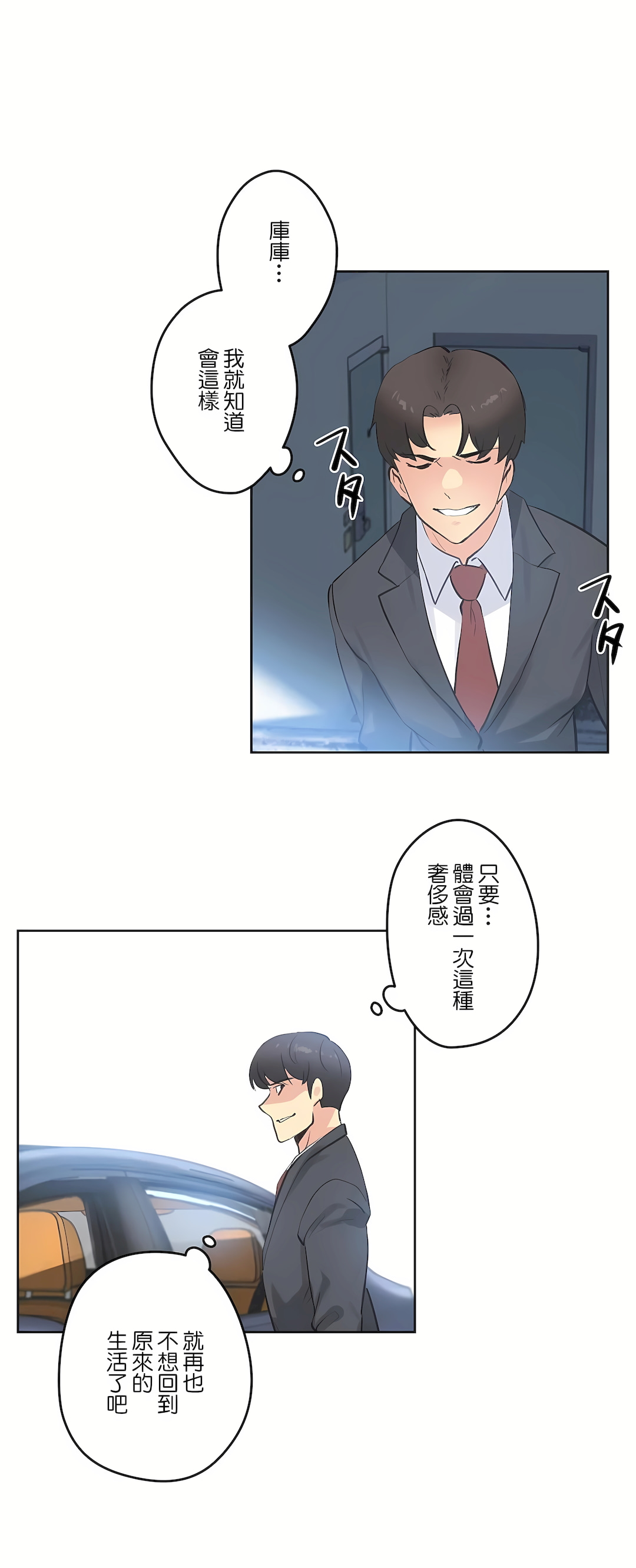 Gao Gamang Daddys Wild Oats 66-81 End Chinese - Image 35