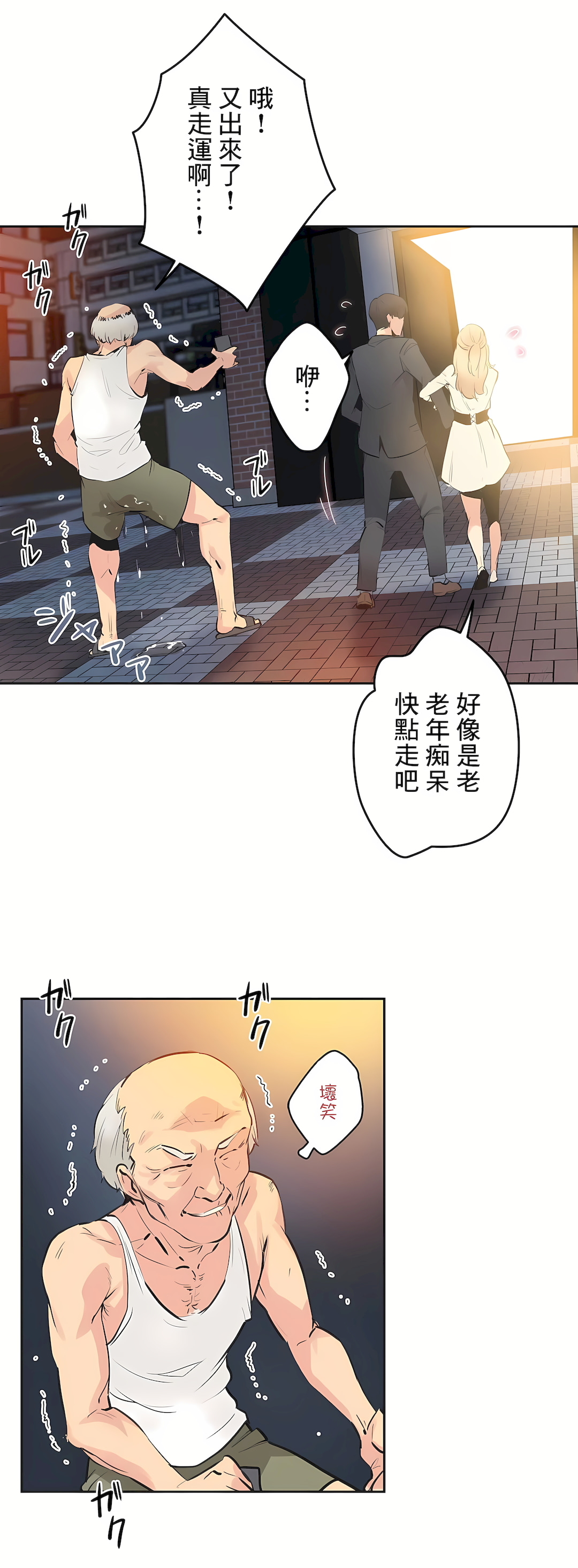 Gao Gamang Daddys Wild Oats 66-81 End Chinese - Image 355