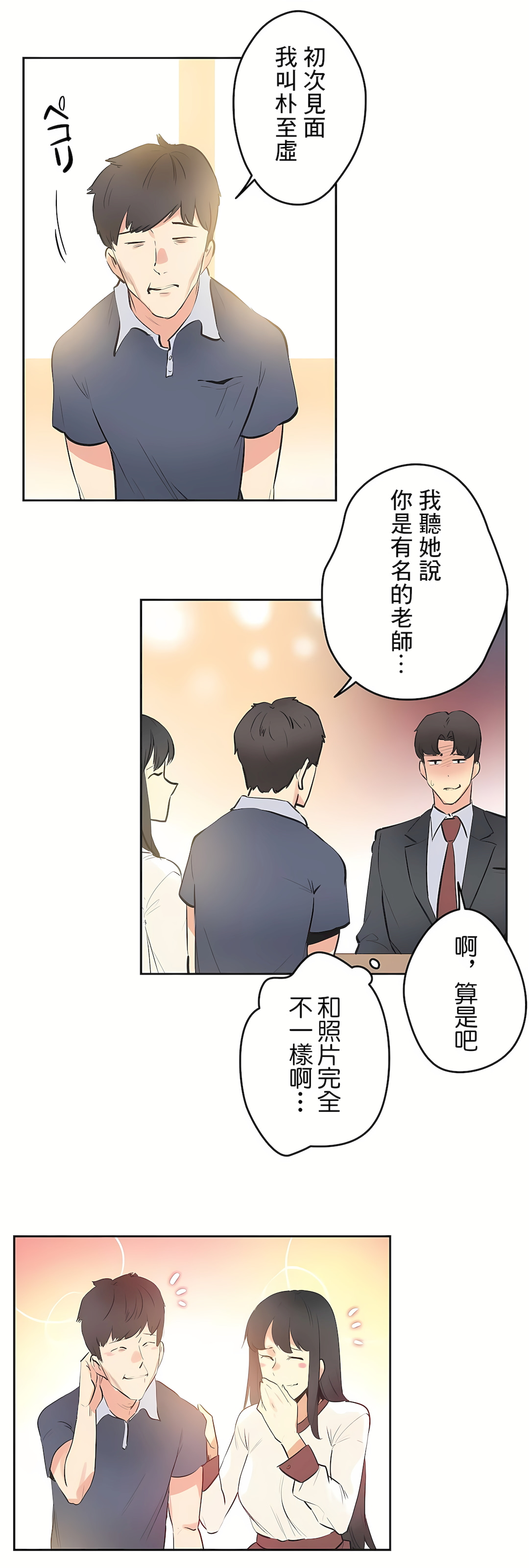 Gao Gamang Daddys Wild Oats 66-81 End Chinese - Image 358