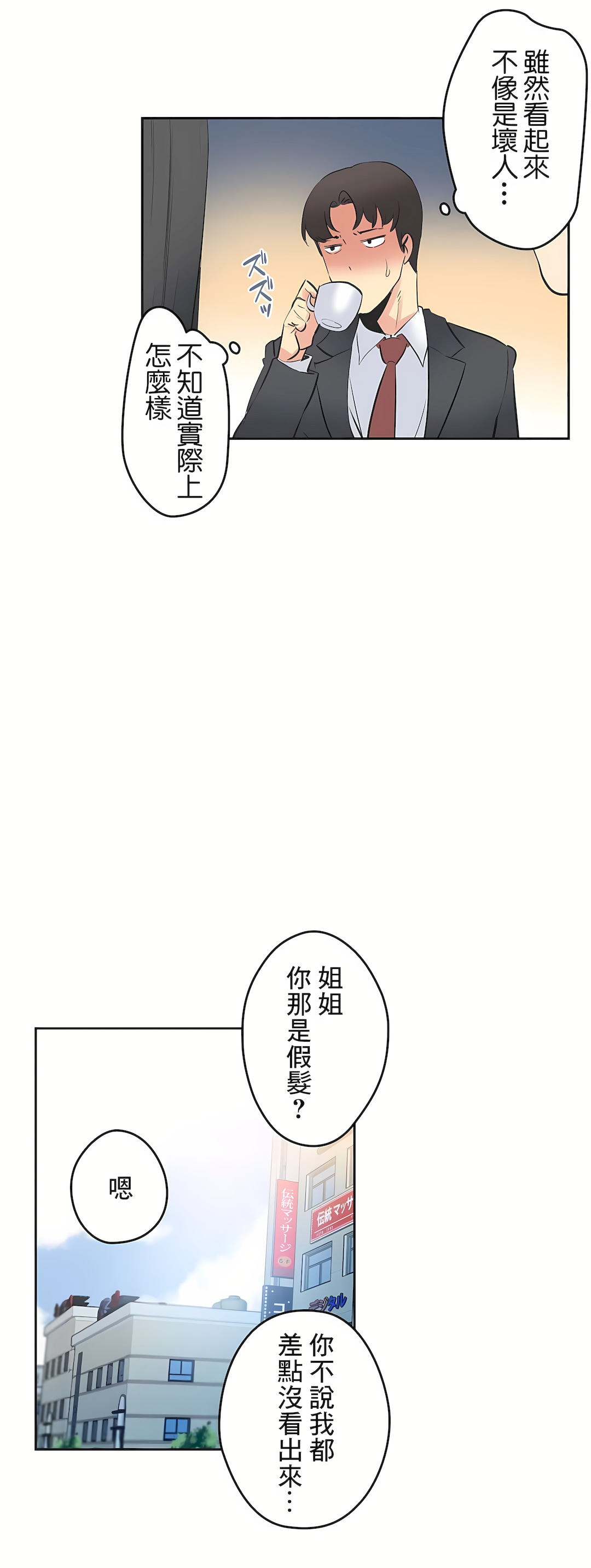 Gao Gamang Daddys Wild Oats 66-81 End Chinese - Image 359