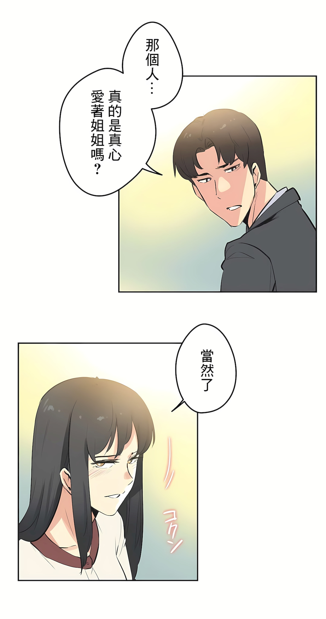 Gao Gamang Daddys Wild Oats 66-81 End Chinese - Image 360