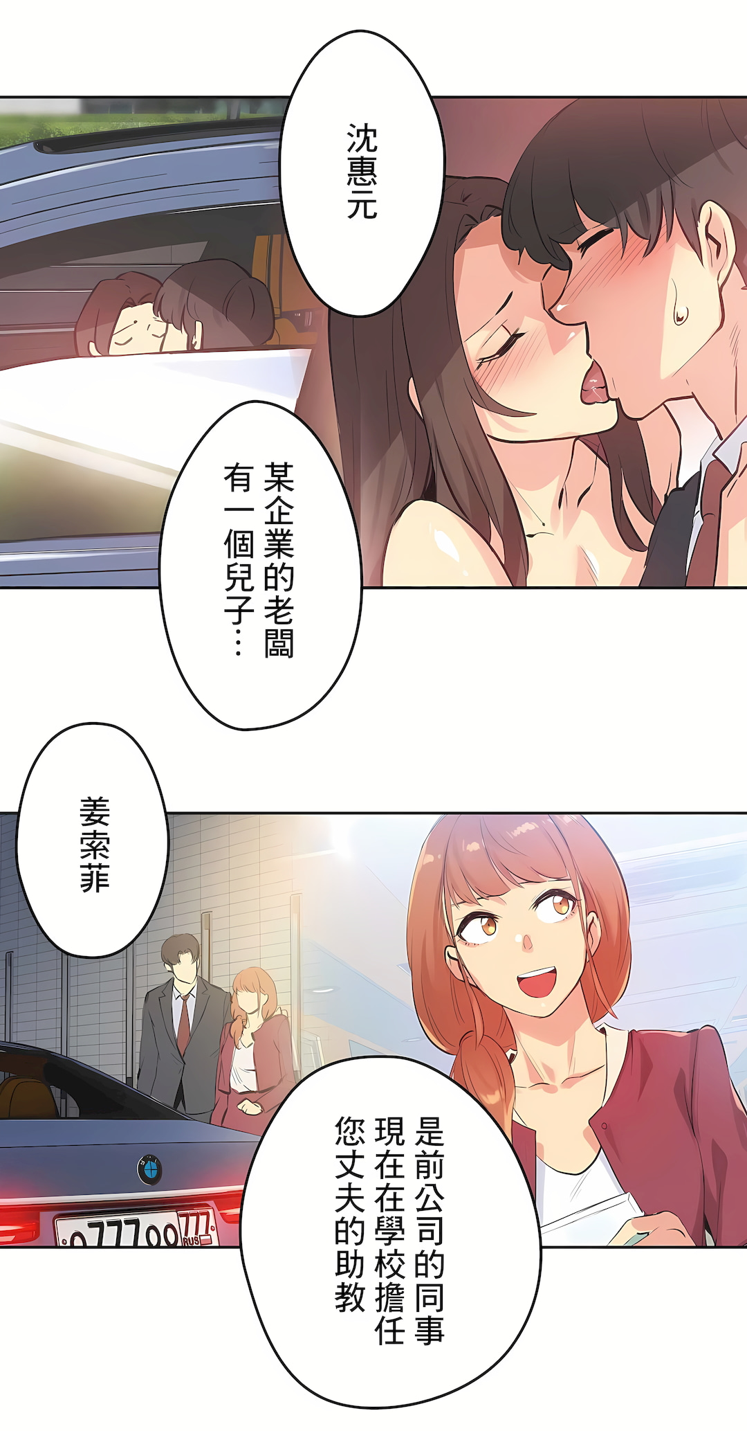 Gao Gamang Daddys Wild Oats 66-81 End Chinese - Image 364