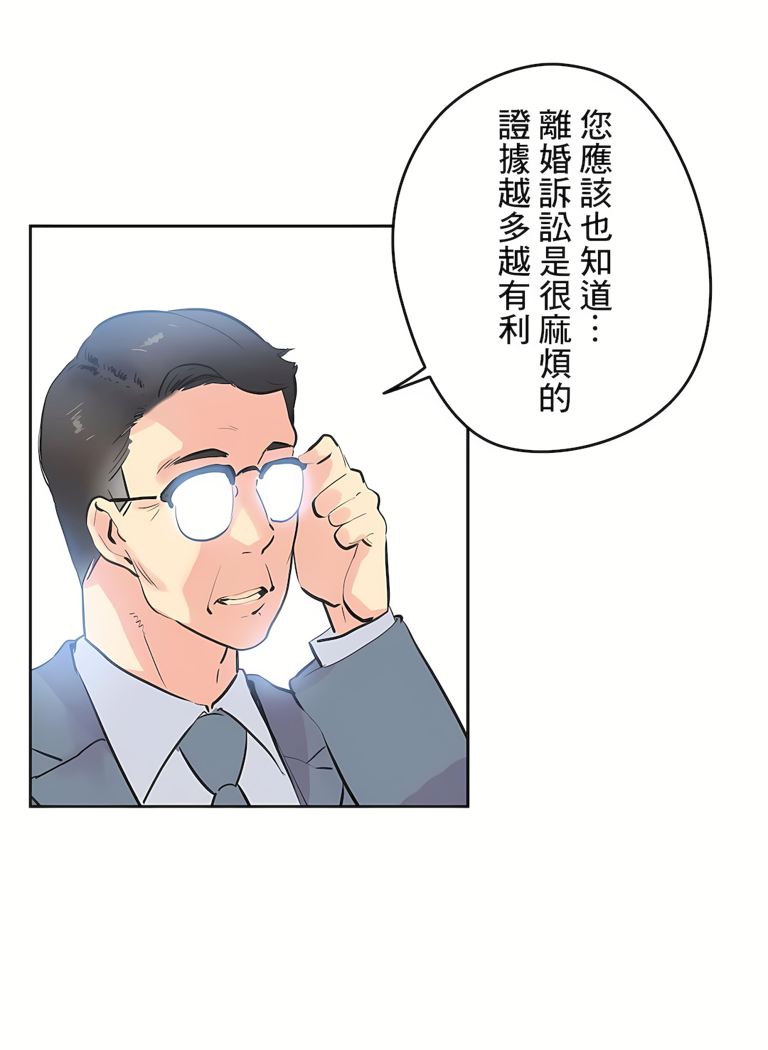 Gao Gamang Daddys Wild Oats 66-81 End Chinese - Image 369