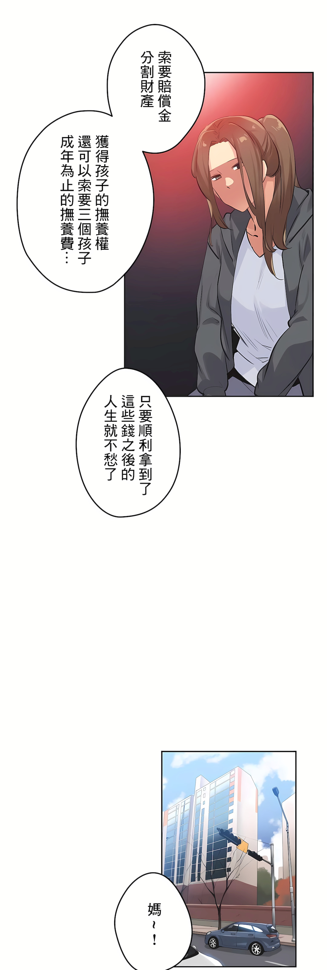 Gao Gamang Daddys Wild Oats 66-81 End Chinese - Image 370