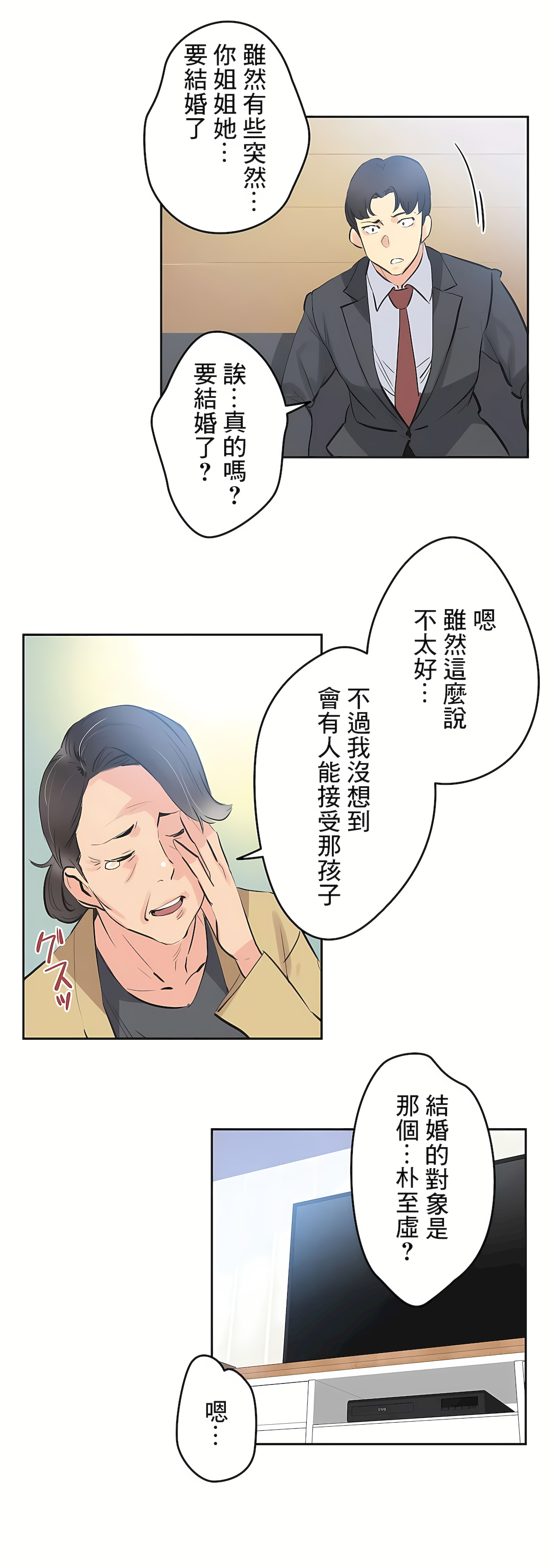 Gao Gamang Daddys Wild Oats 66-81 End Chinese - Image 373