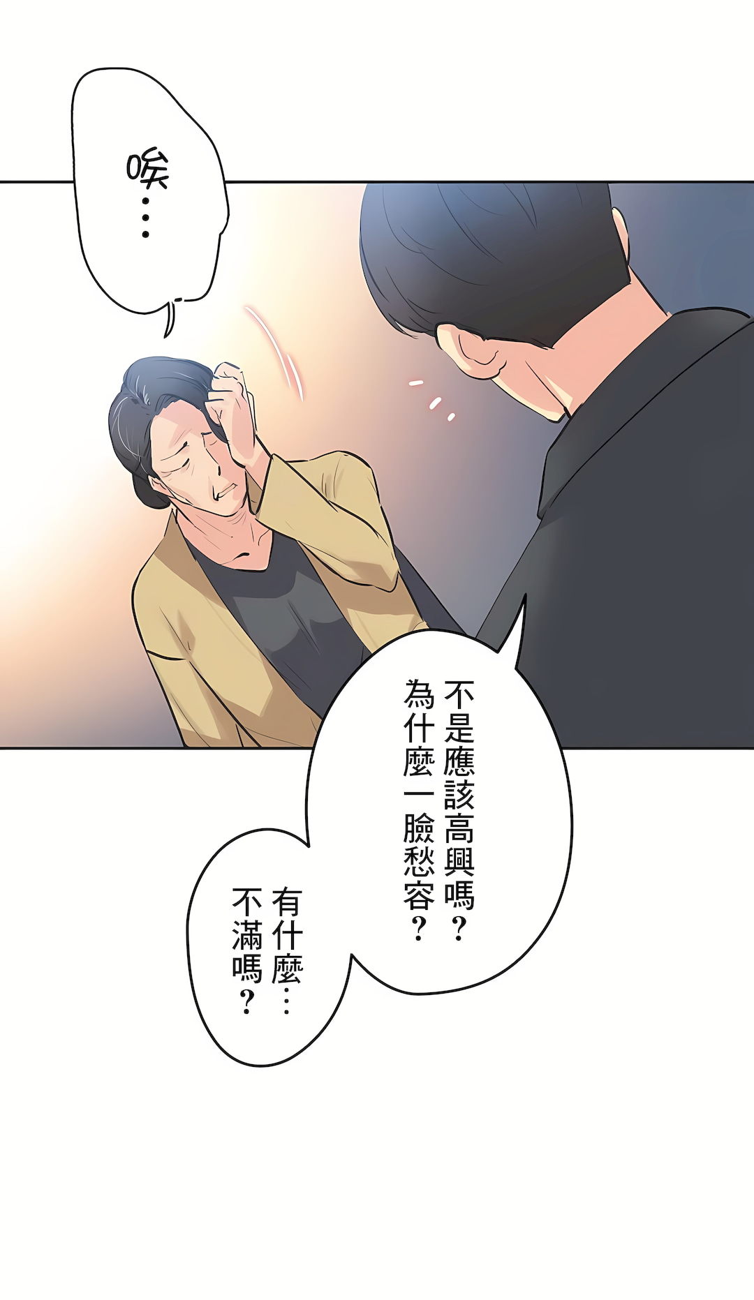 Gao Gamang Daddys Wild Oats 66-81 End Chinese - Image 374