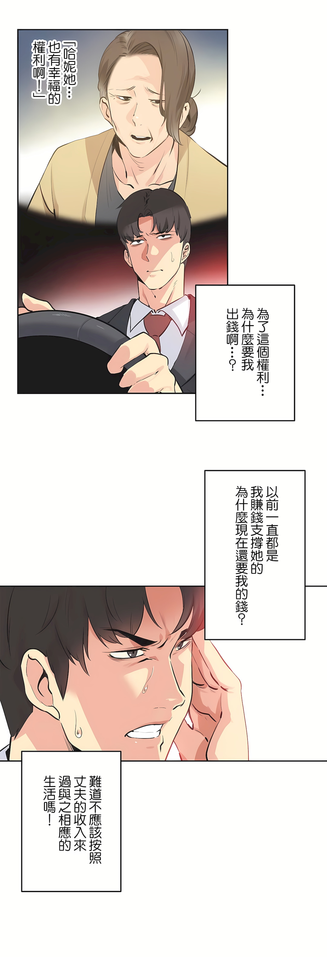 Gao Gamang Daddys Wild Oats 66-81 End Chinese - Image 381