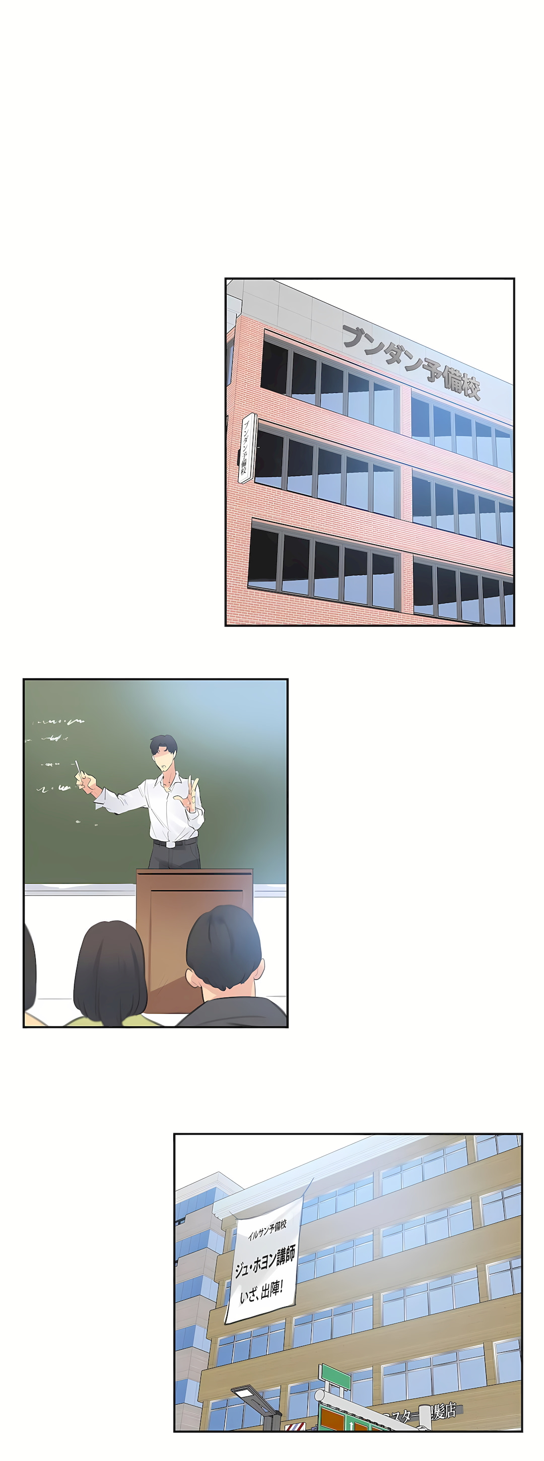 Gao Gamang Daddys Wild Oats 66-81 End Chinese - Image 382