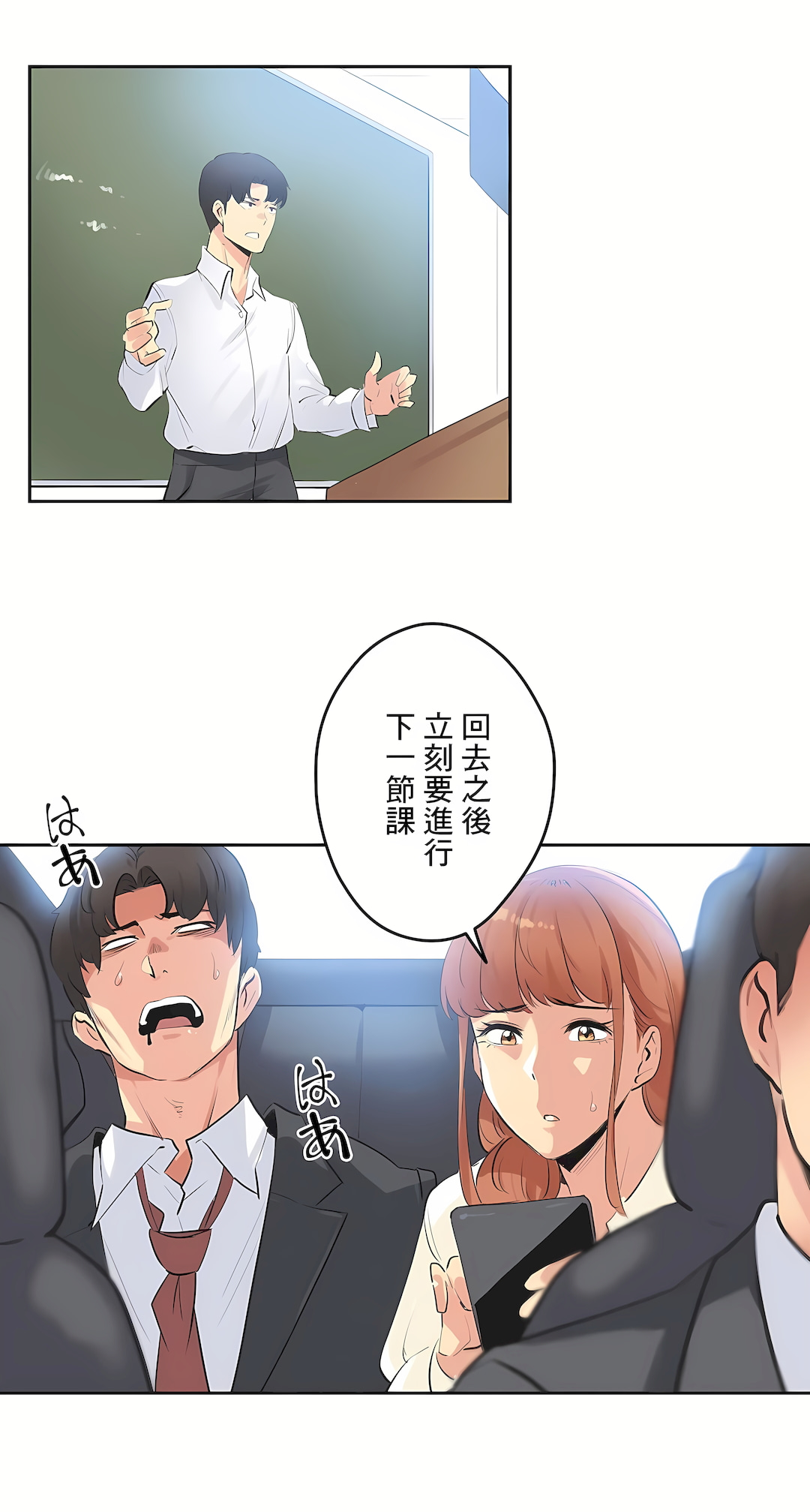 Gao Gamang Daddys Wild Oats 66-81 End Chinese - Image 383