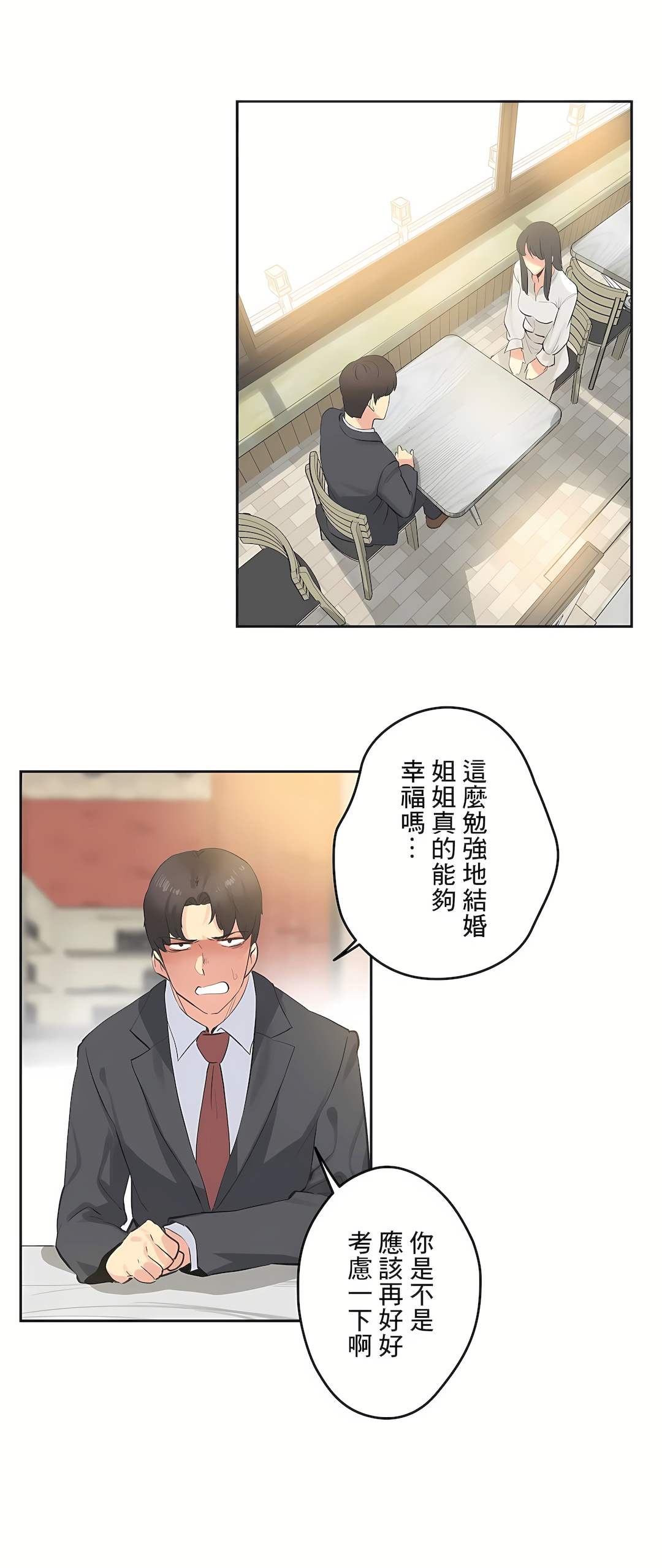 Gao Gamang Daddys Wild Oats 66-81 End Chinese - Image 385