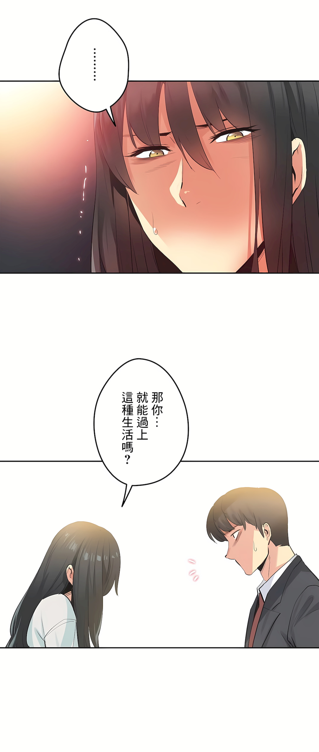 Gao Gamang Daddys Wild Oats 66-81 End Chinese - Image 387