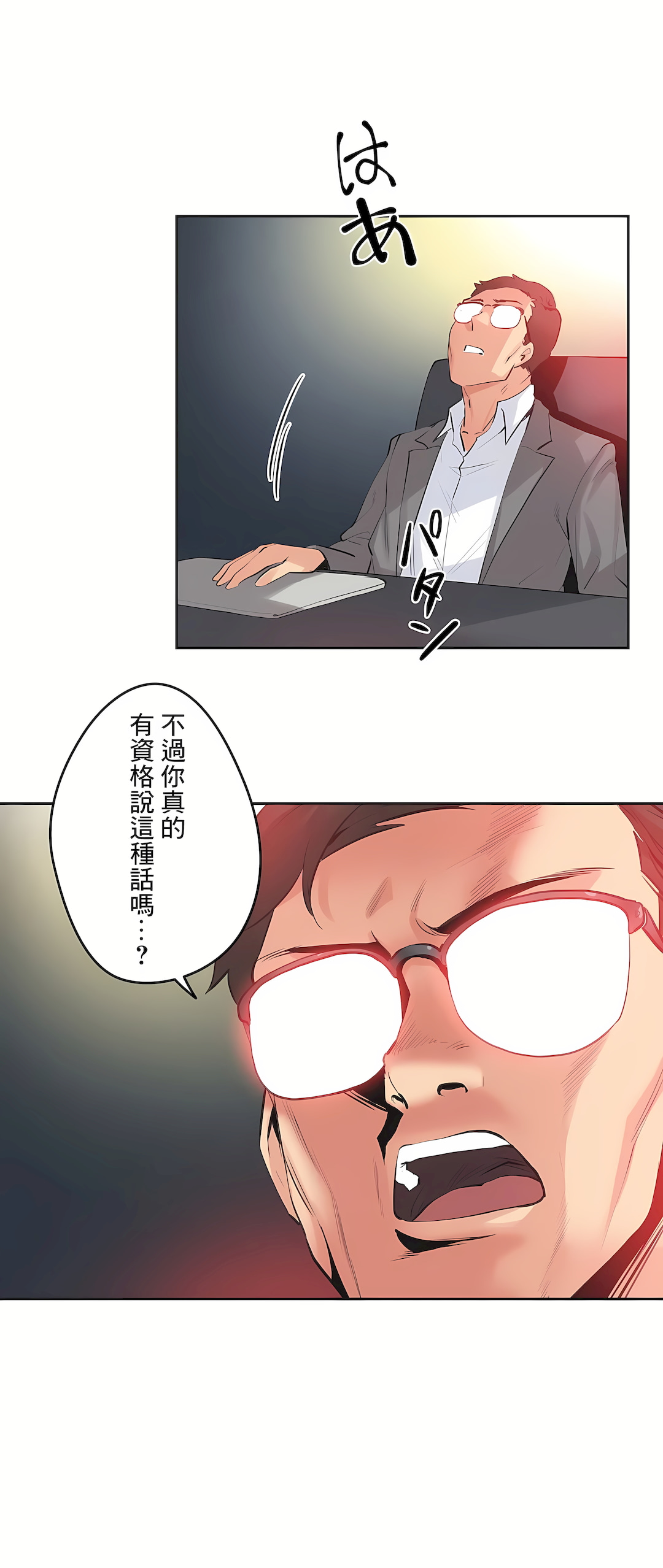 Gao Gamang Daddys Wild Oats 66-81 End Chinese - Image 391