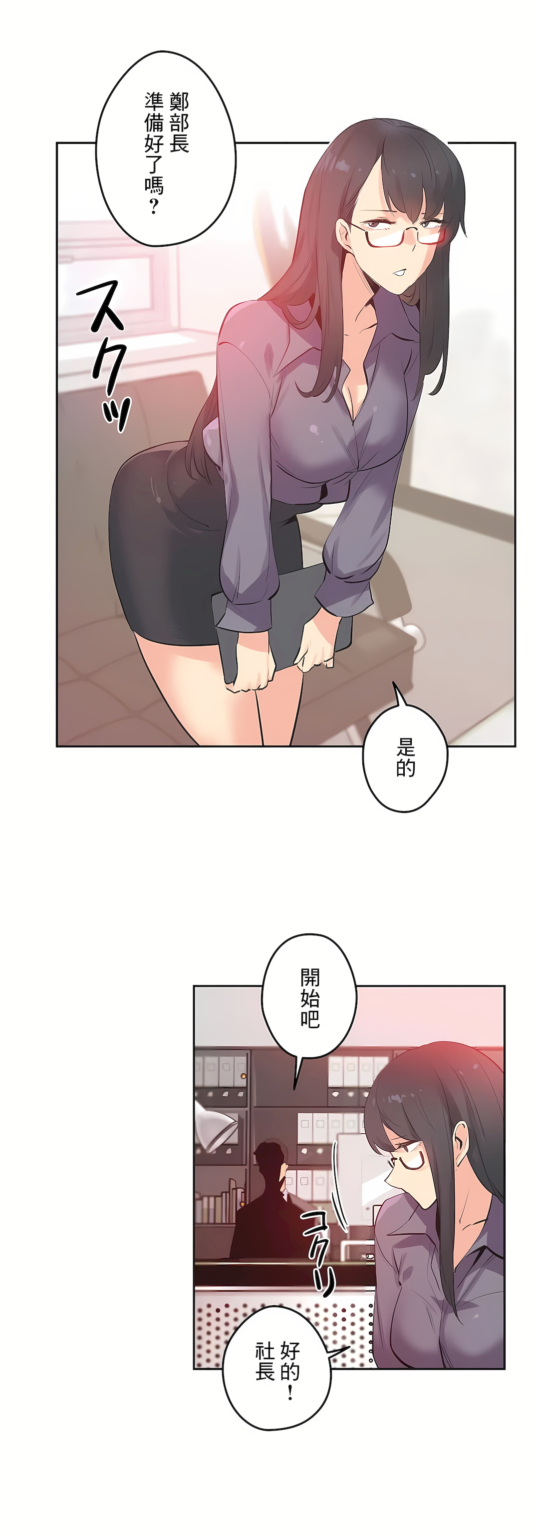 Gao Gamang Daddys Wild Oats 66-81 End Chinese - Image 392