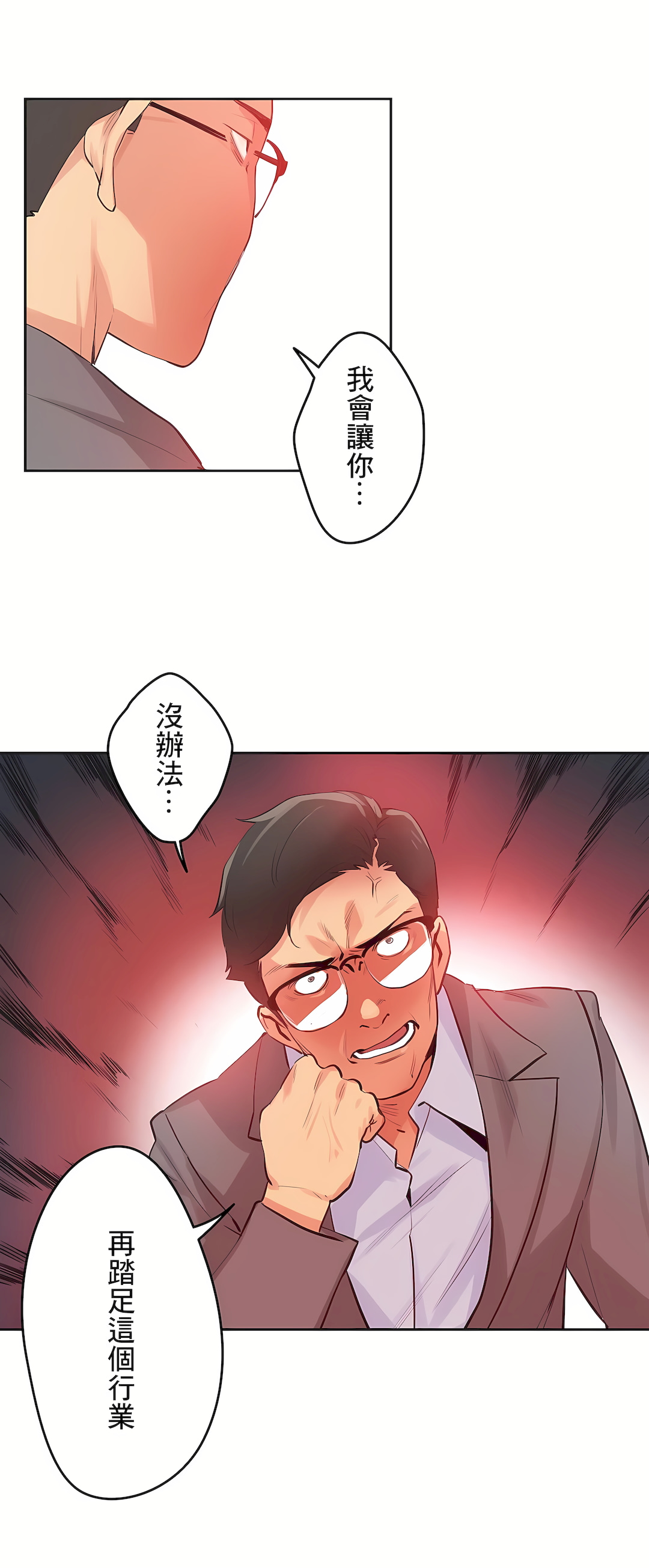 Gao Gamang Daddys Wild Oats 66-81 End Chinese - Image 393