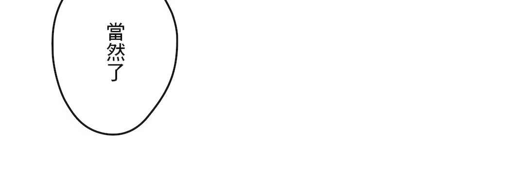 Gao Gamang Daddys Wild Oats 66-81 End Chinese - Image 395