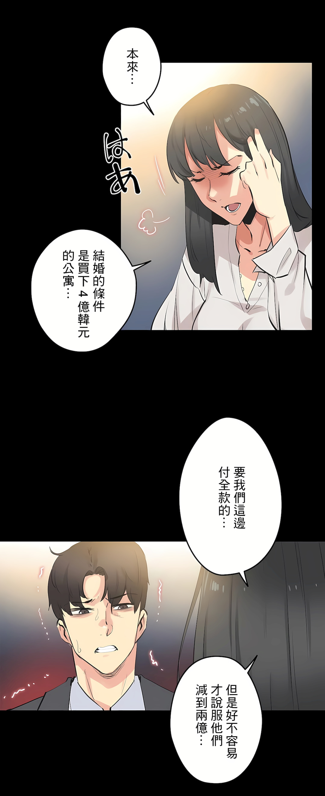 Gao Gamang Daddys Wild Oats 66-81 End Chinese - Image 397