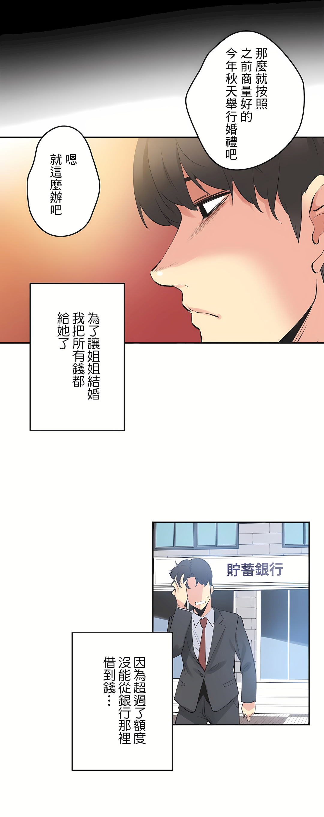 Gao Gamang Daddys Wild Oats 66-81 End Chinese - Image 398