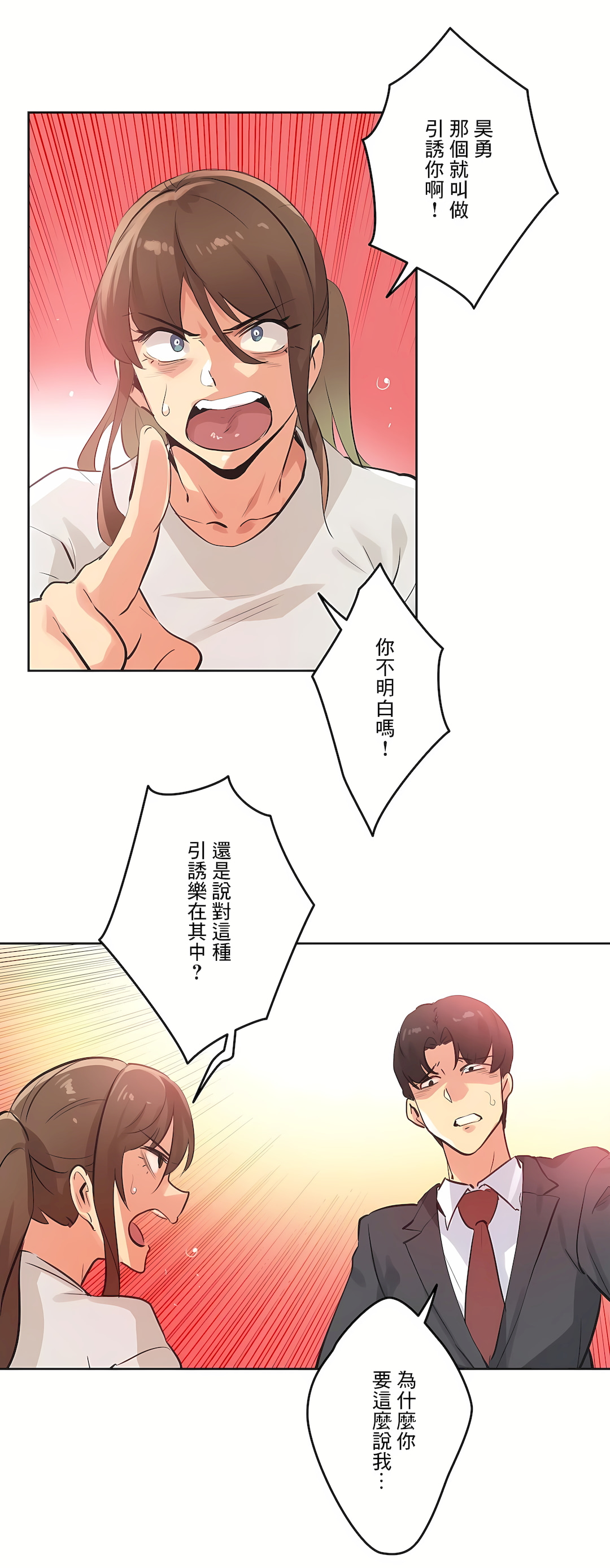 Gao Gamang Daddys Wild Oats 66-81 End Chinese - Image 4