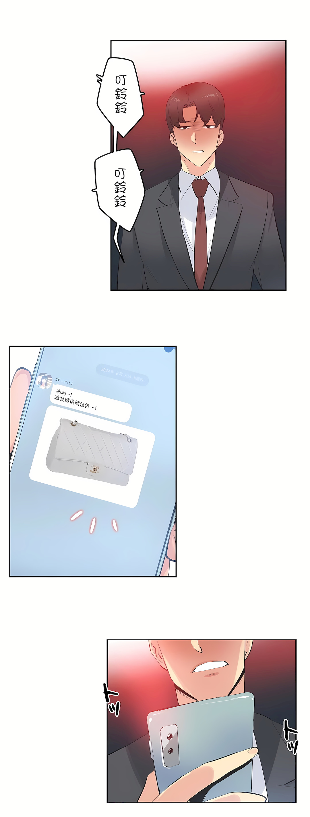 Gao Gamang Daddys Wild Oats 66-81 End Chinese - Image 401