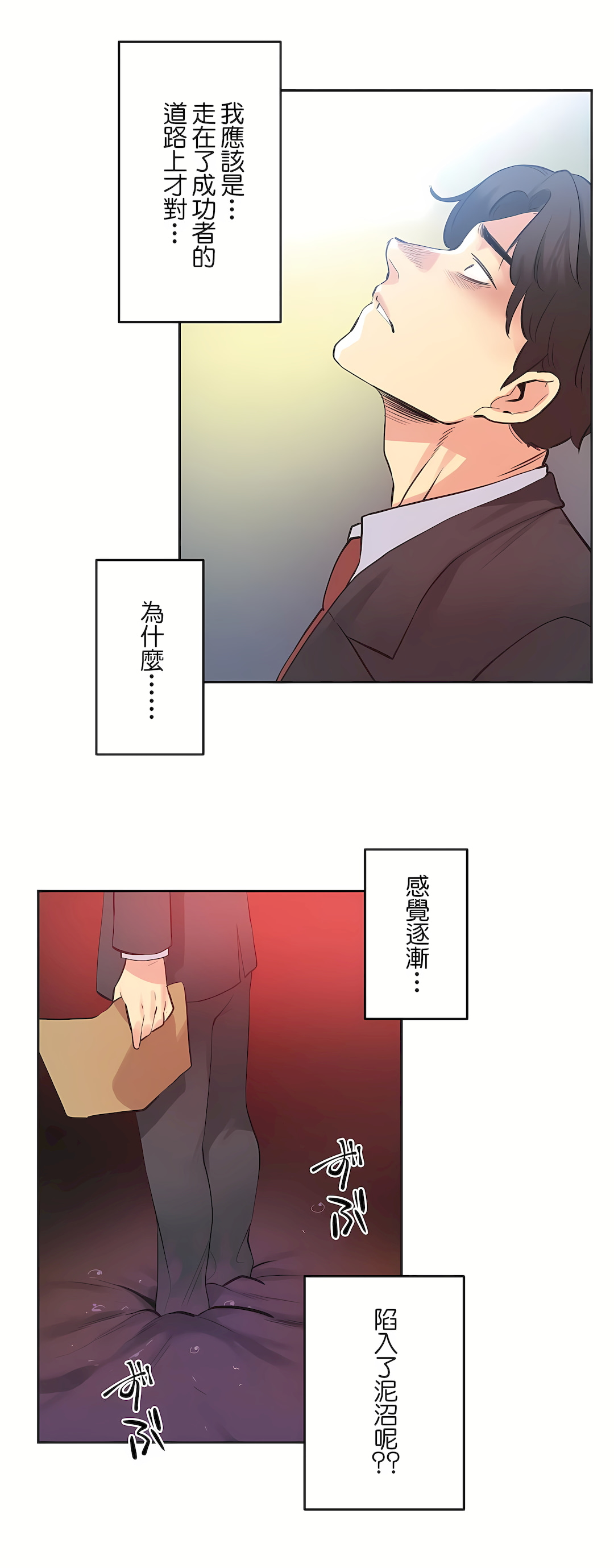 Gao Gamang Daddys Wild Oats 66-81 End Chinese - Image 404