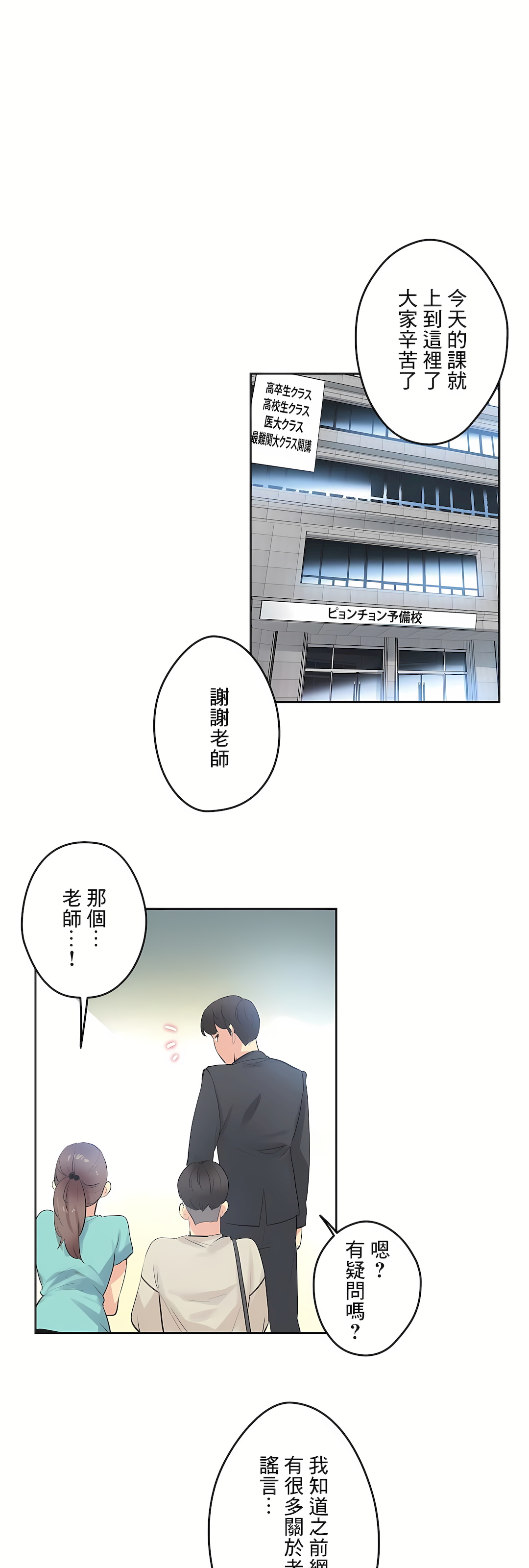 Gao Gamang Daddys Wild Oats 66-81 End Chinese - Image 405