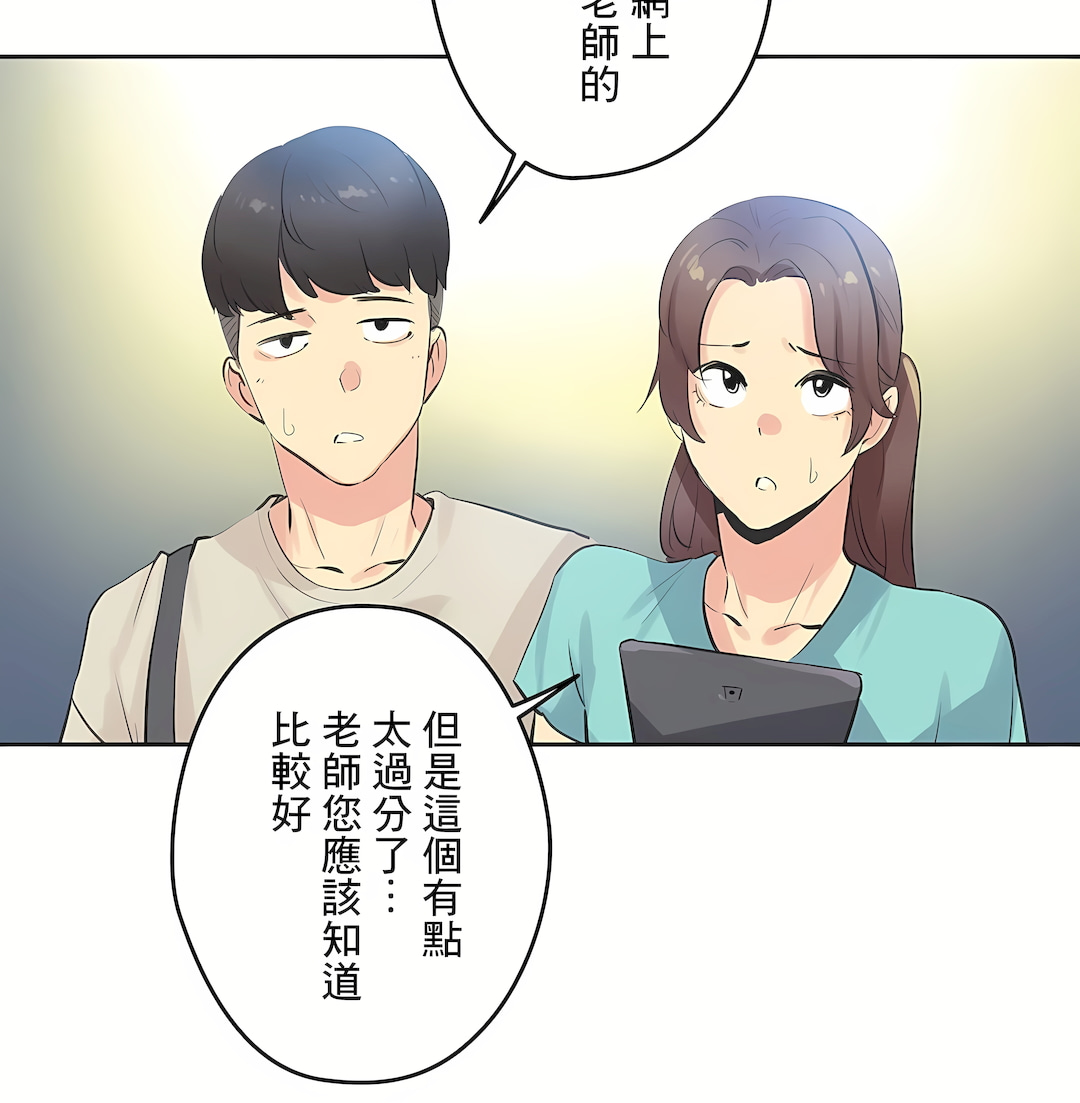 Gao Gamang Daddys Wild Oats 66-81 End Chinese - Image 406