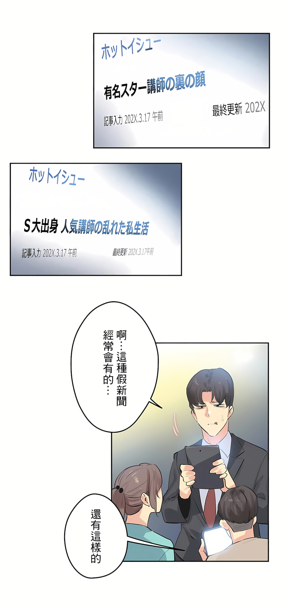 Gao Gamang Daddys Wild Oats 66-81 End Chinese - Image 407