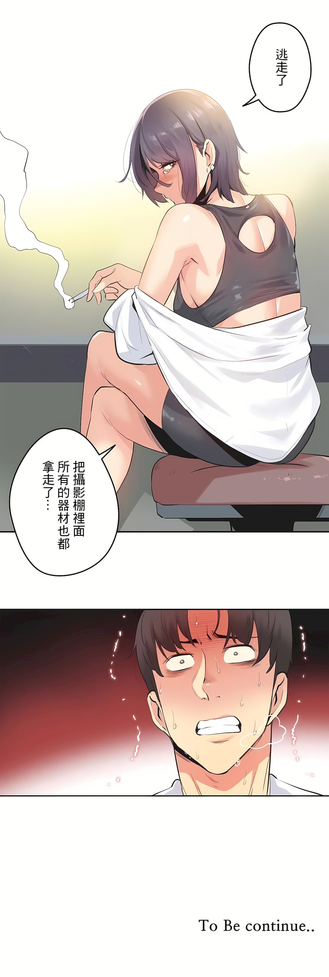 Gao Gamang Daddys Wild Oats 66-81 End Chinese - Image 413