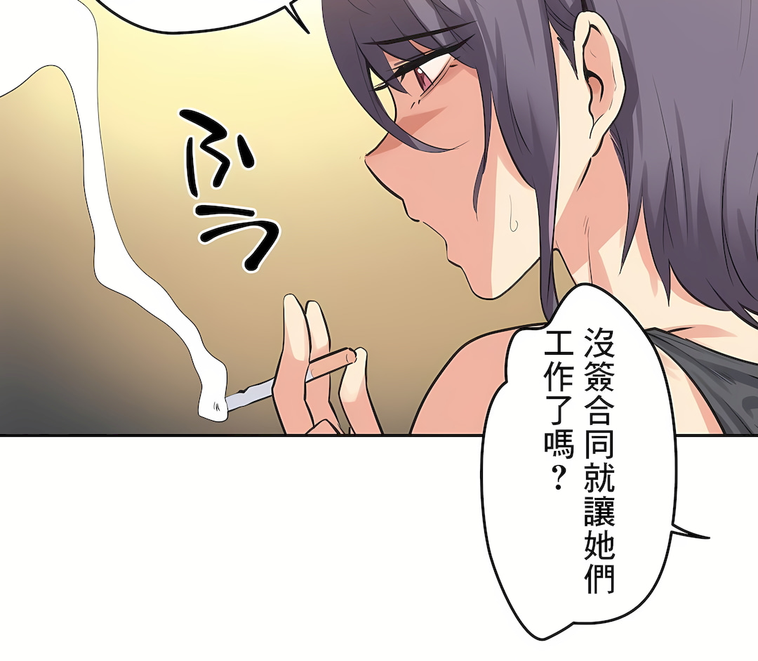 Gao Gamang Daddys Wild Oats 66-81 End Chinese - Image 415