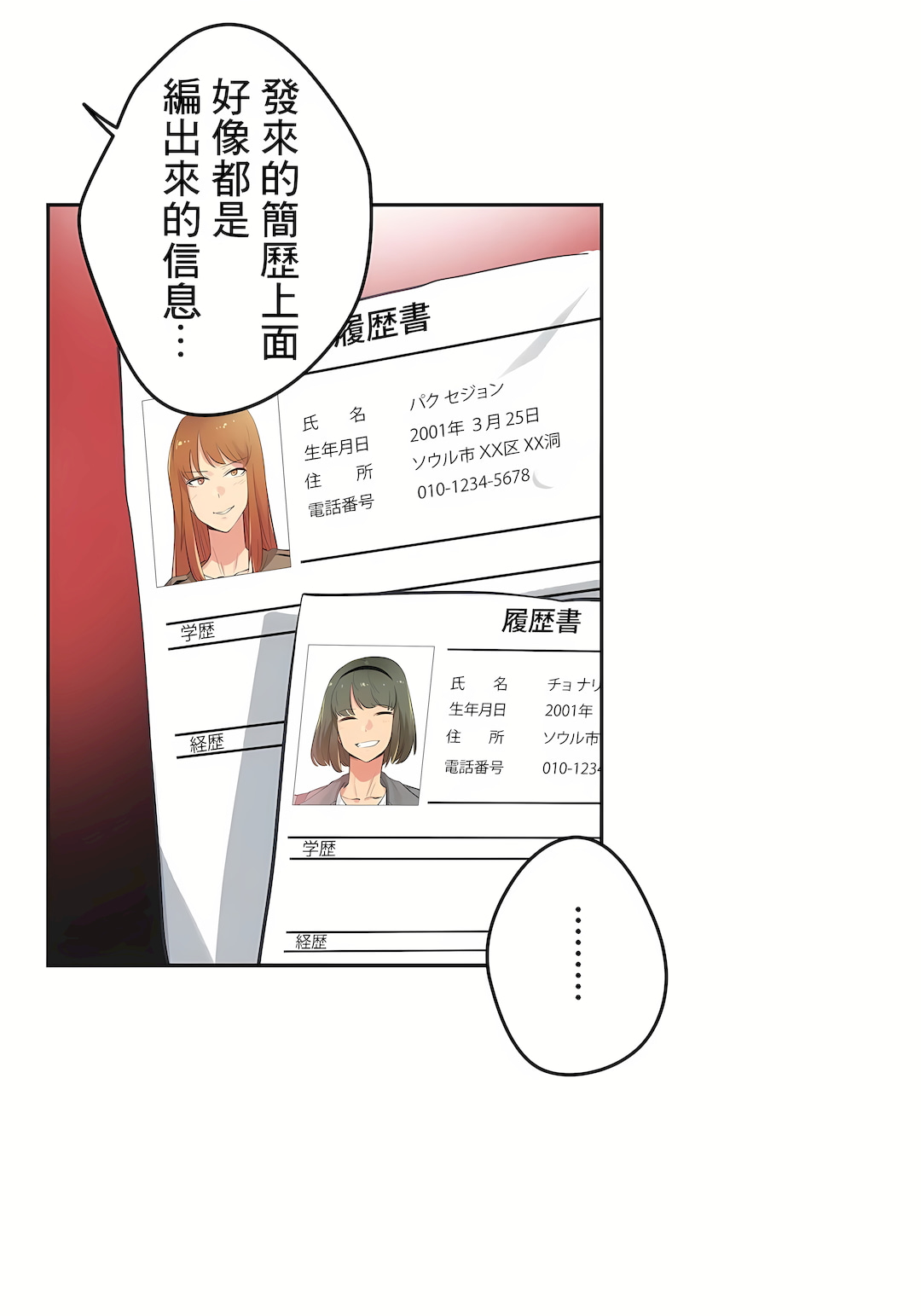 Gao Gamang Daddys Wild Oats 66-81 End Chinese - Image 416