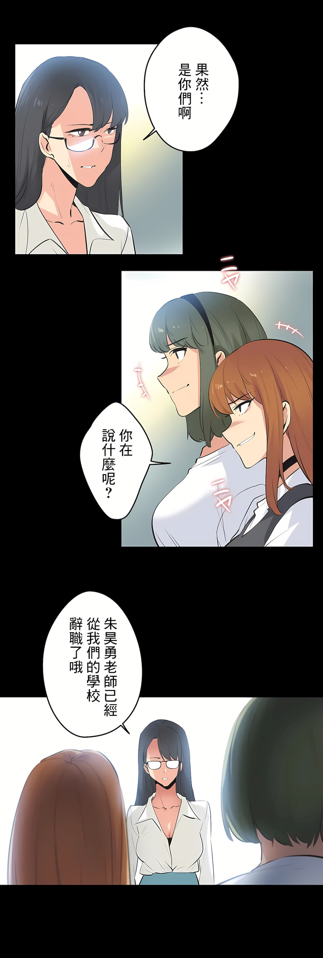 Gao Gamang Daddys Wild Oats 66-81 End Chinese - Image 423