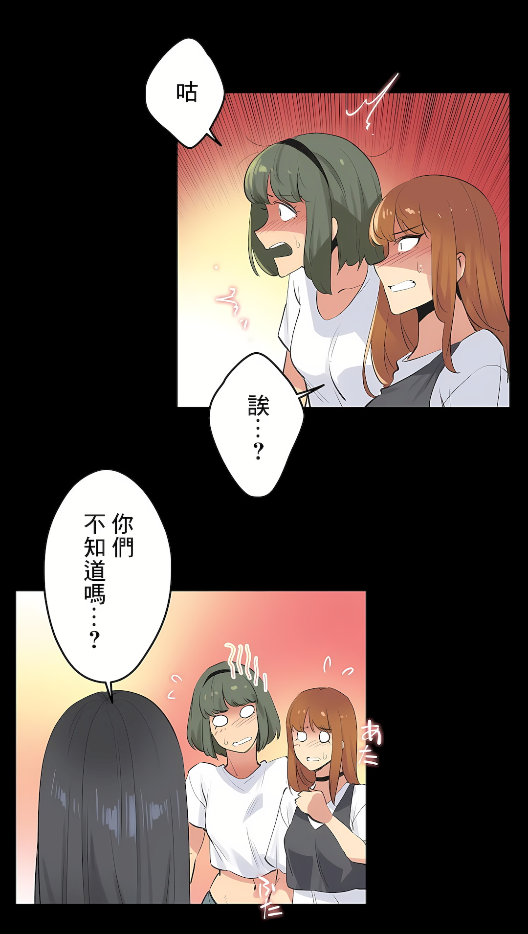 Gao Gamang Daddys Wild Oats 66-81 End Chinese - Image 424