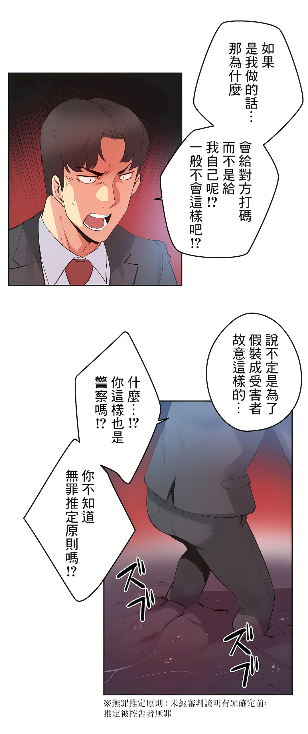 Gao Gamang Daddys Wild Oats 66-81 End Chinese - Image 428