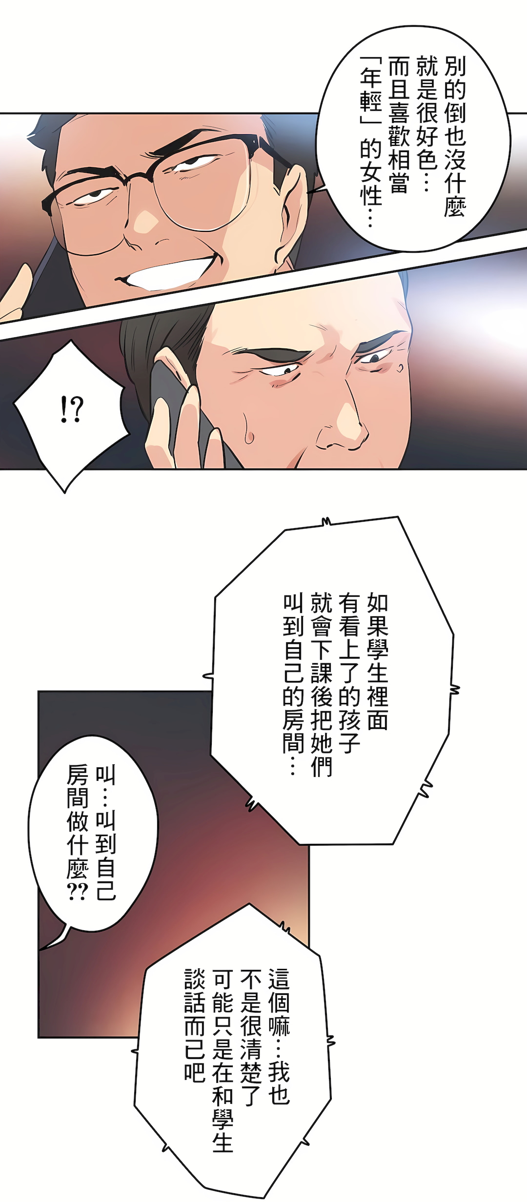 Gao Gamang Daddys Wild Oats 66-81 End Chinese - Image 432