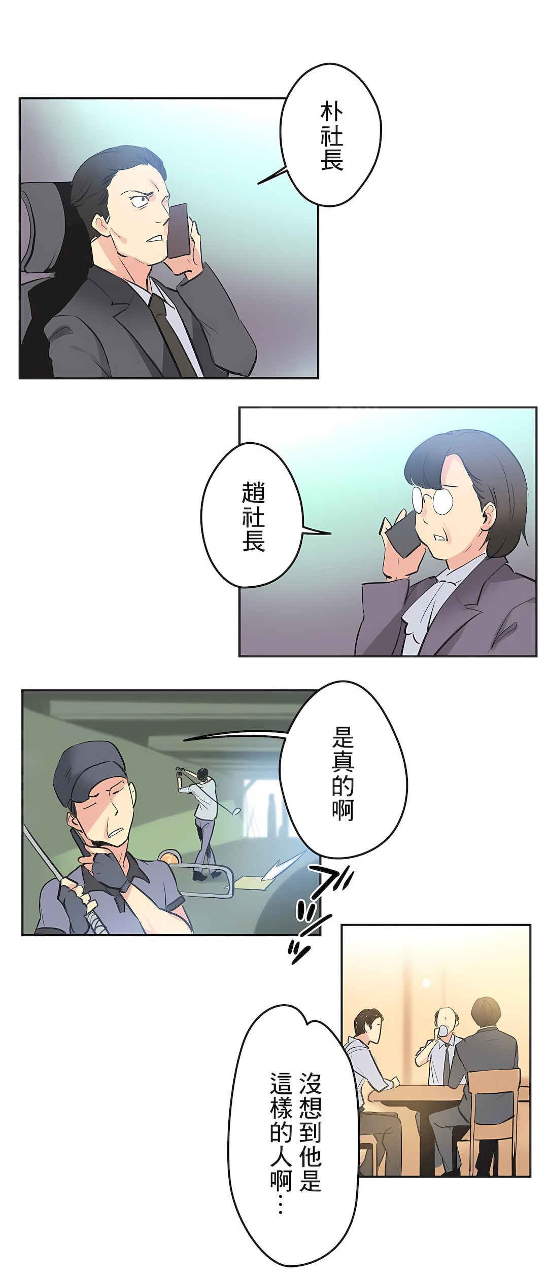 Gao Gamang Daddys Wild Oats 66-81 End Chinese - Image 435